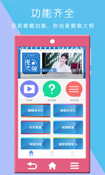 愛(ài)剪輯視頻編輯大師截圖