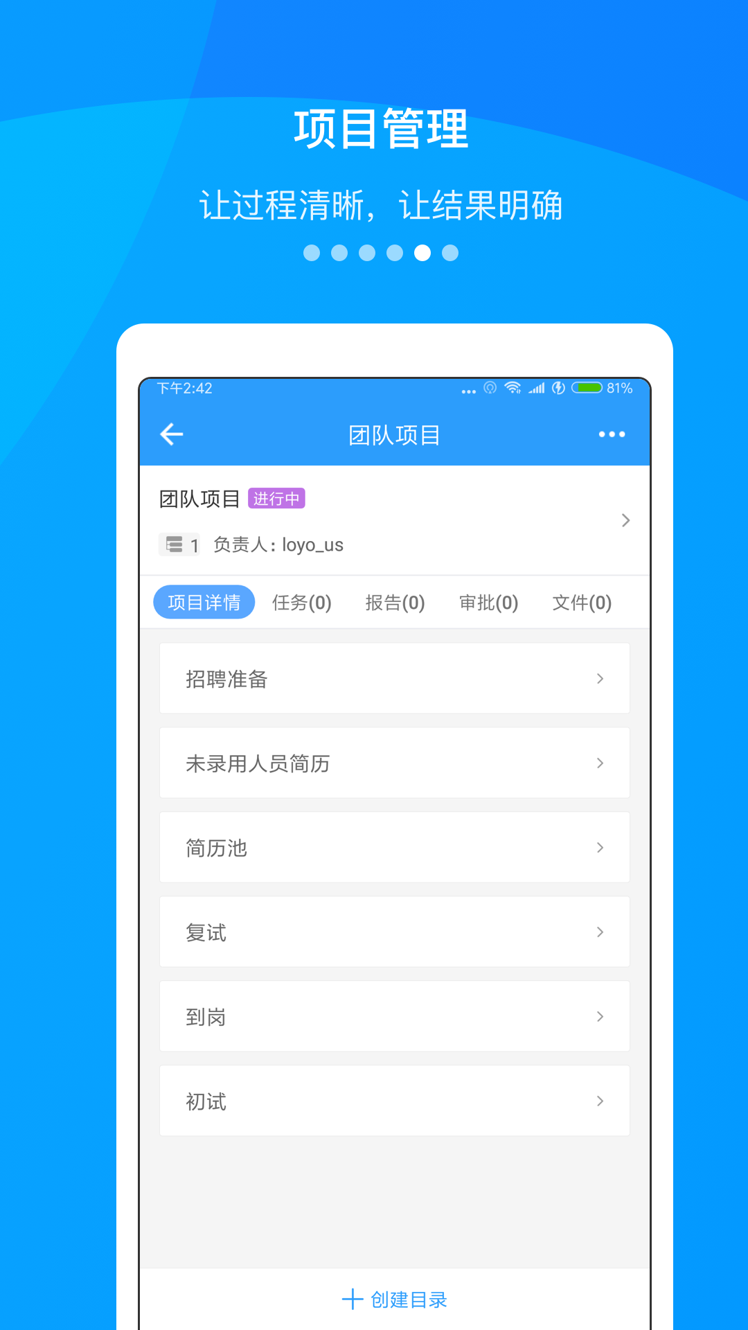 快启CRMv2.17.2截图5