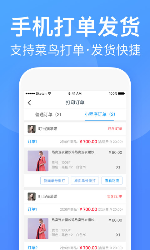 衣聯(lián)供貨商服裝女裝批發(fā)網(wǎng)截圖預(yù)覽