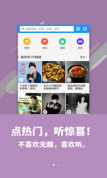 喜歡聽(tīng)截圖