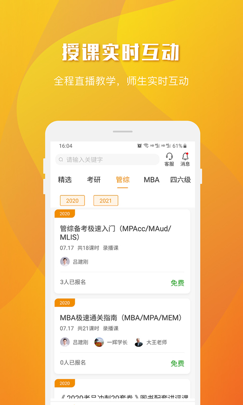 乐学喵v1.1截图4