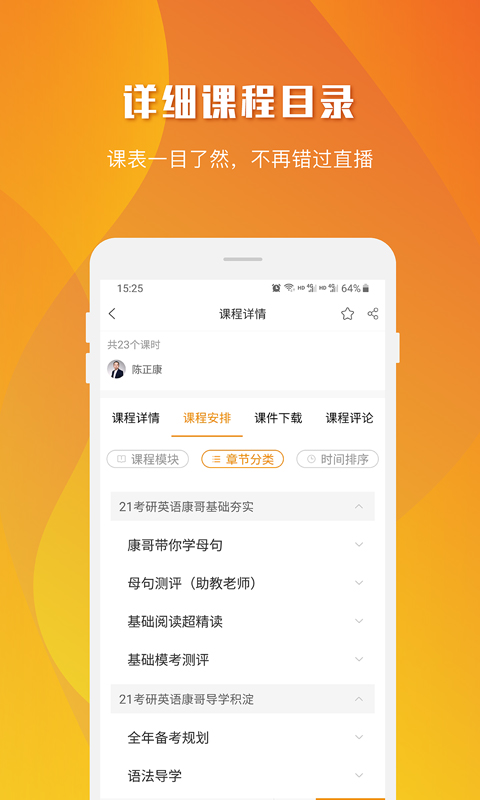 乐学喵v1.1截图5