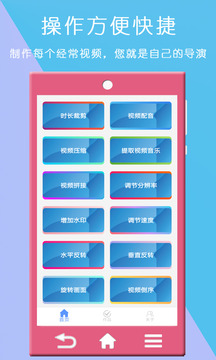 愛(ài)剪輯視頻編輯大師截圖
