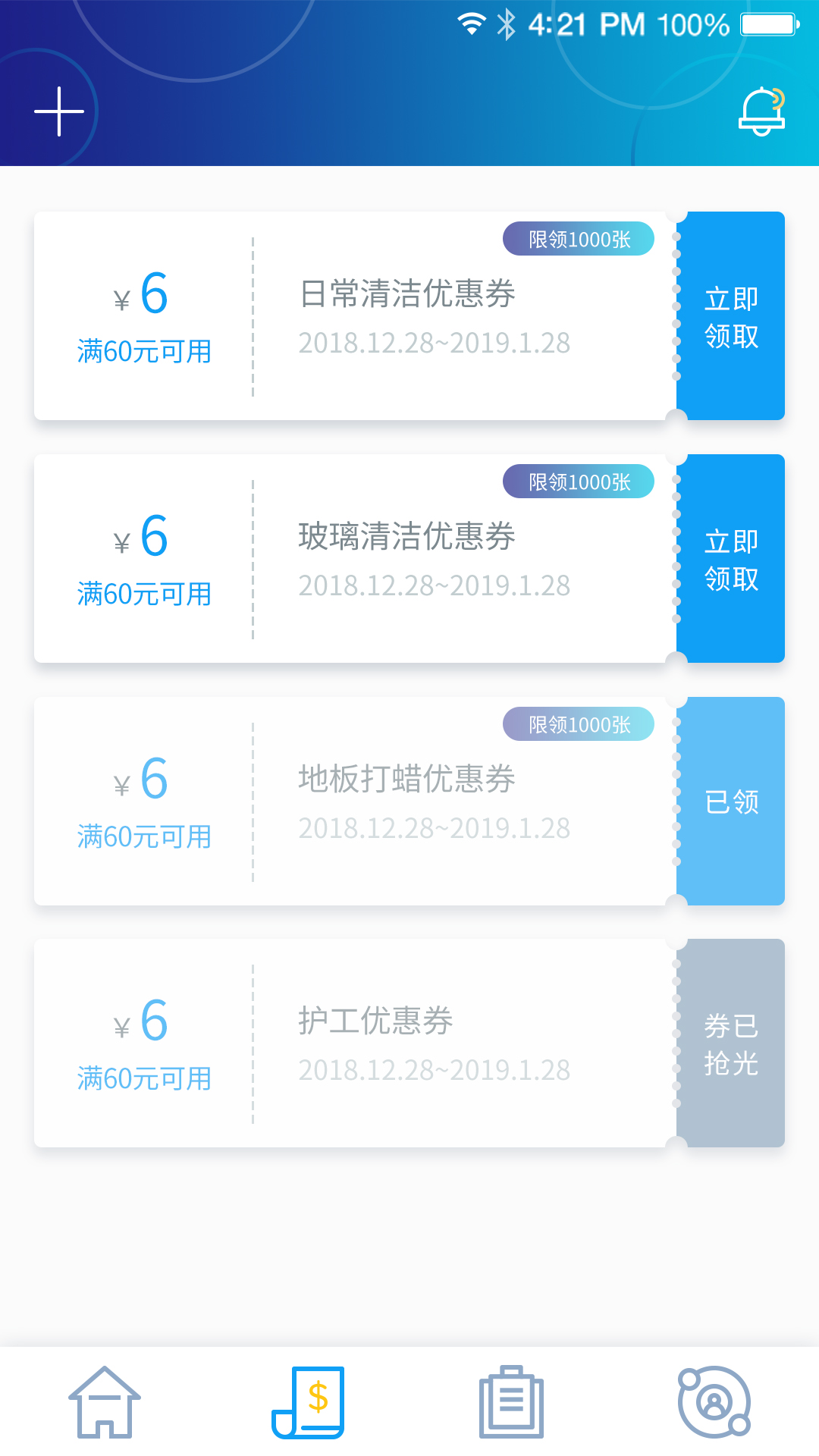 开体育app下载安装免费云