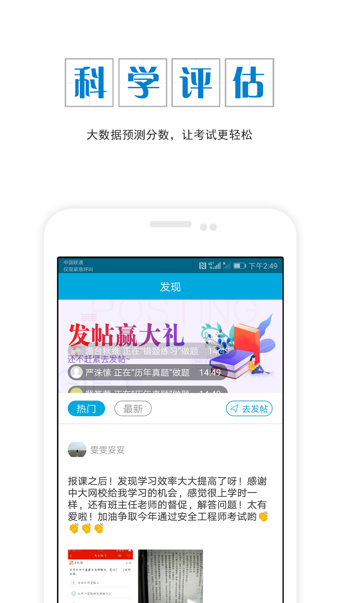 中级经济师准题库v3.81截图5