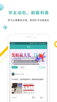 學(xué)位英語準(zhǔn)題庫截圖