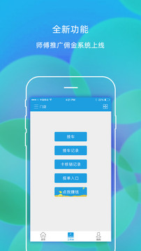 楓車師傅截圖