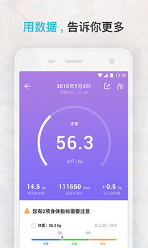 Comper健康截图