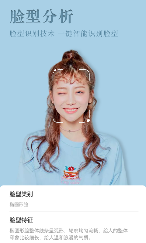 發(fā)型屋截圖預(yù)覽