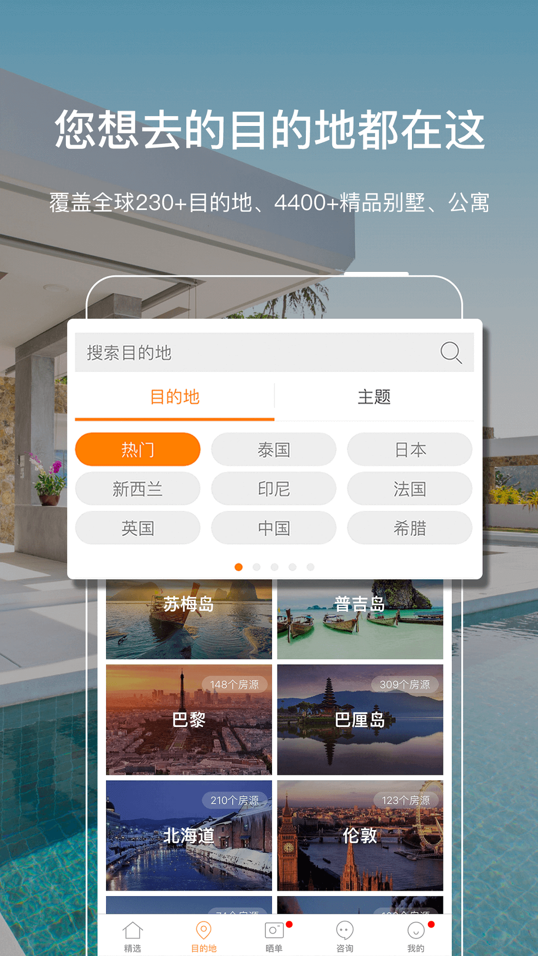 第六感v2.1.8截图5