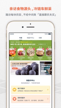 一米市集截圖