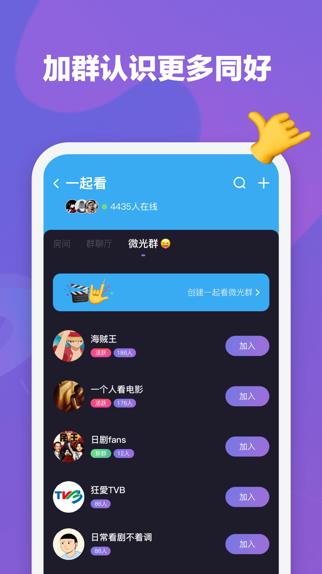 微光v1.9.10截图5