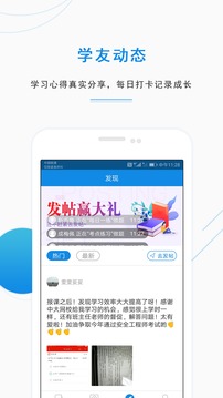 基金從業(yè)資格準(zhǔn)題庫截圖