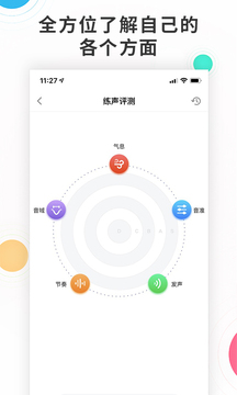 歌者盟學(xué)唱歌截圖
