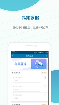 銀行從業(yè)資格準(zhǔn)題庫截圖