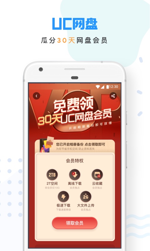 UC浏览器v12.6.0.1040截图4