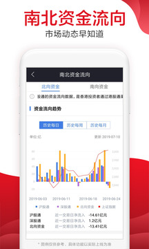 广发证券易淘金截图