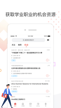 申請(qǐng)方截圖