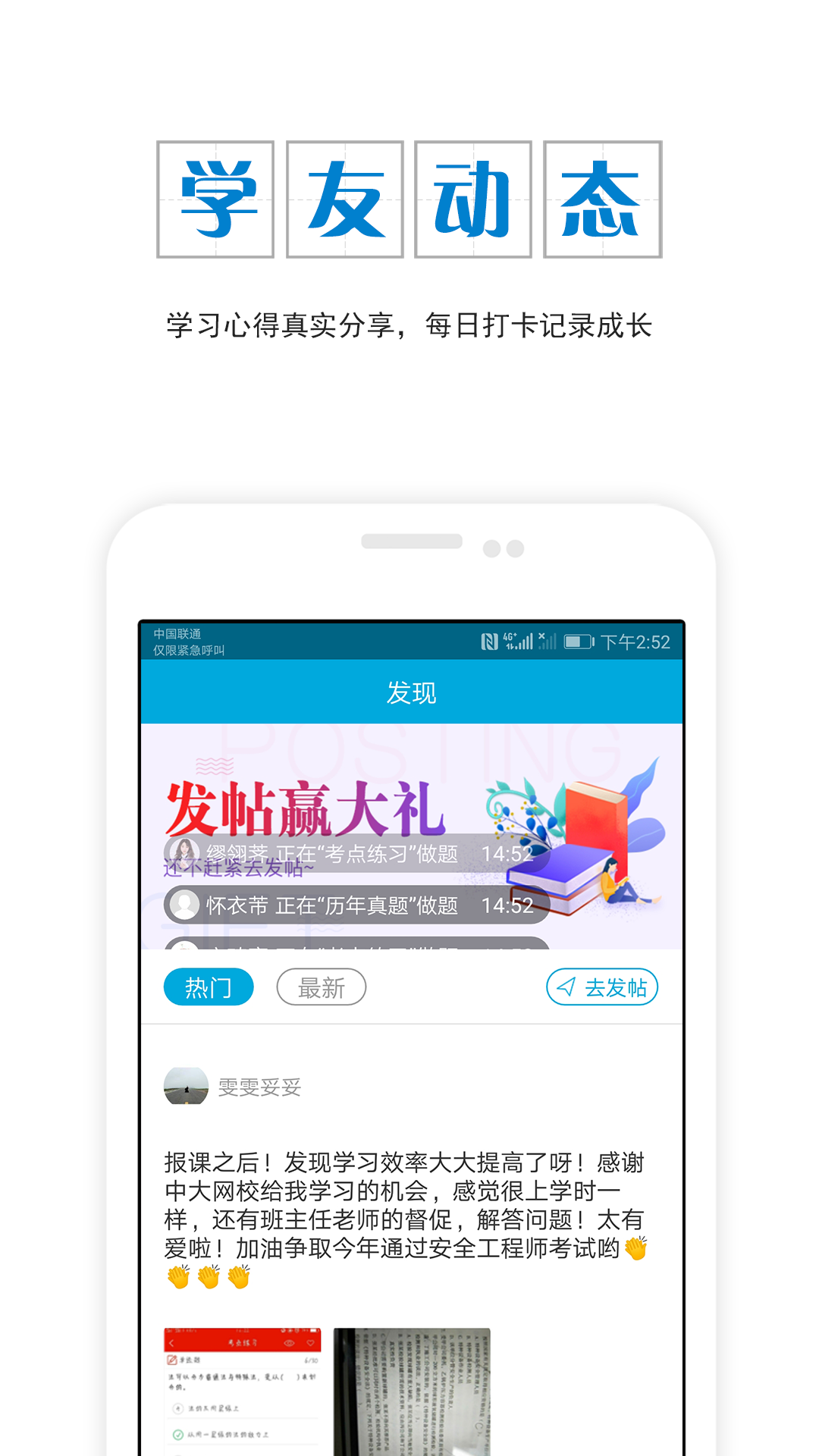 初级经济师准题库v3.81截图5