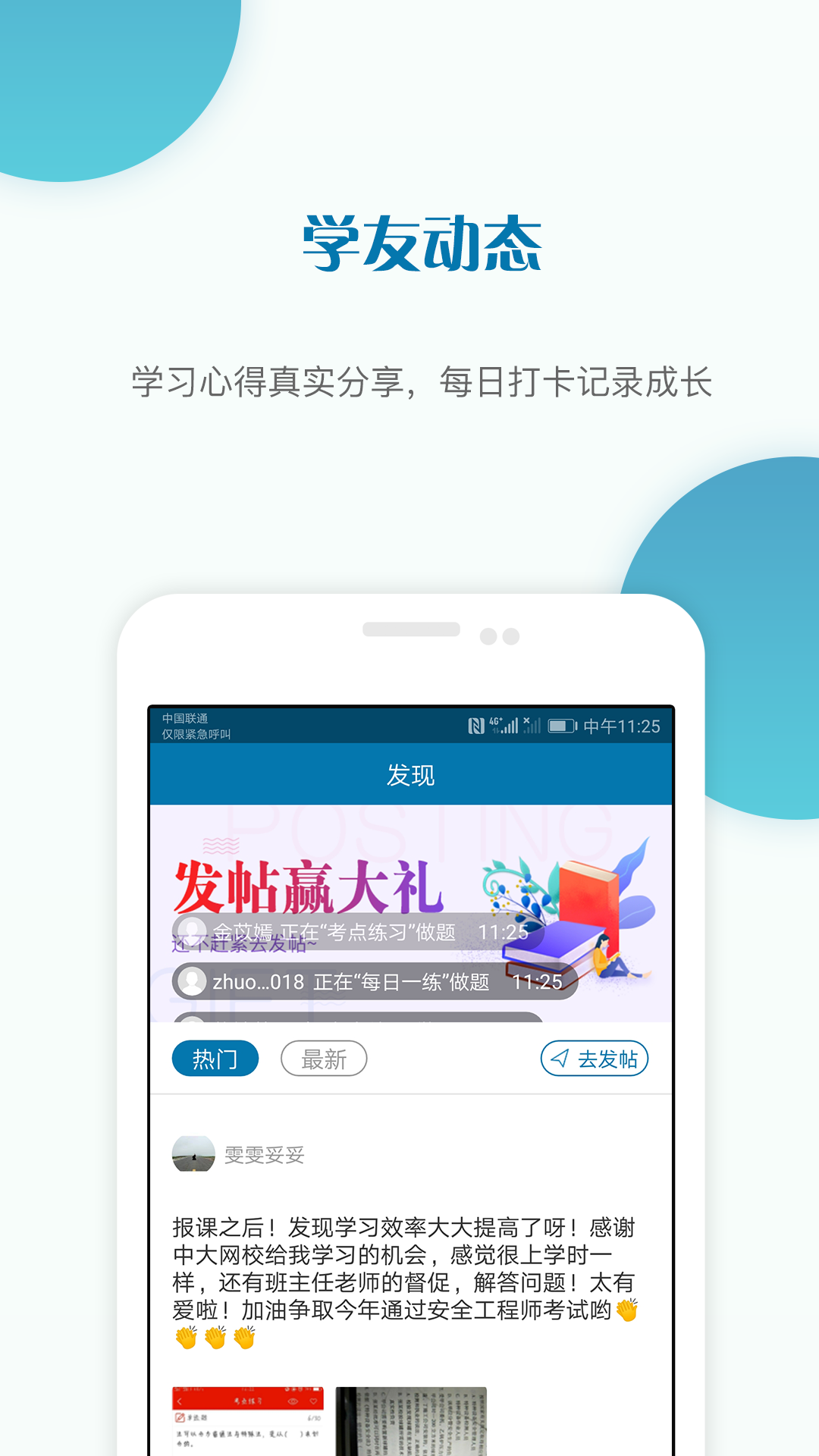銀行從業(yè)資格準(zhǔn)題庫截圖預(yù)覽