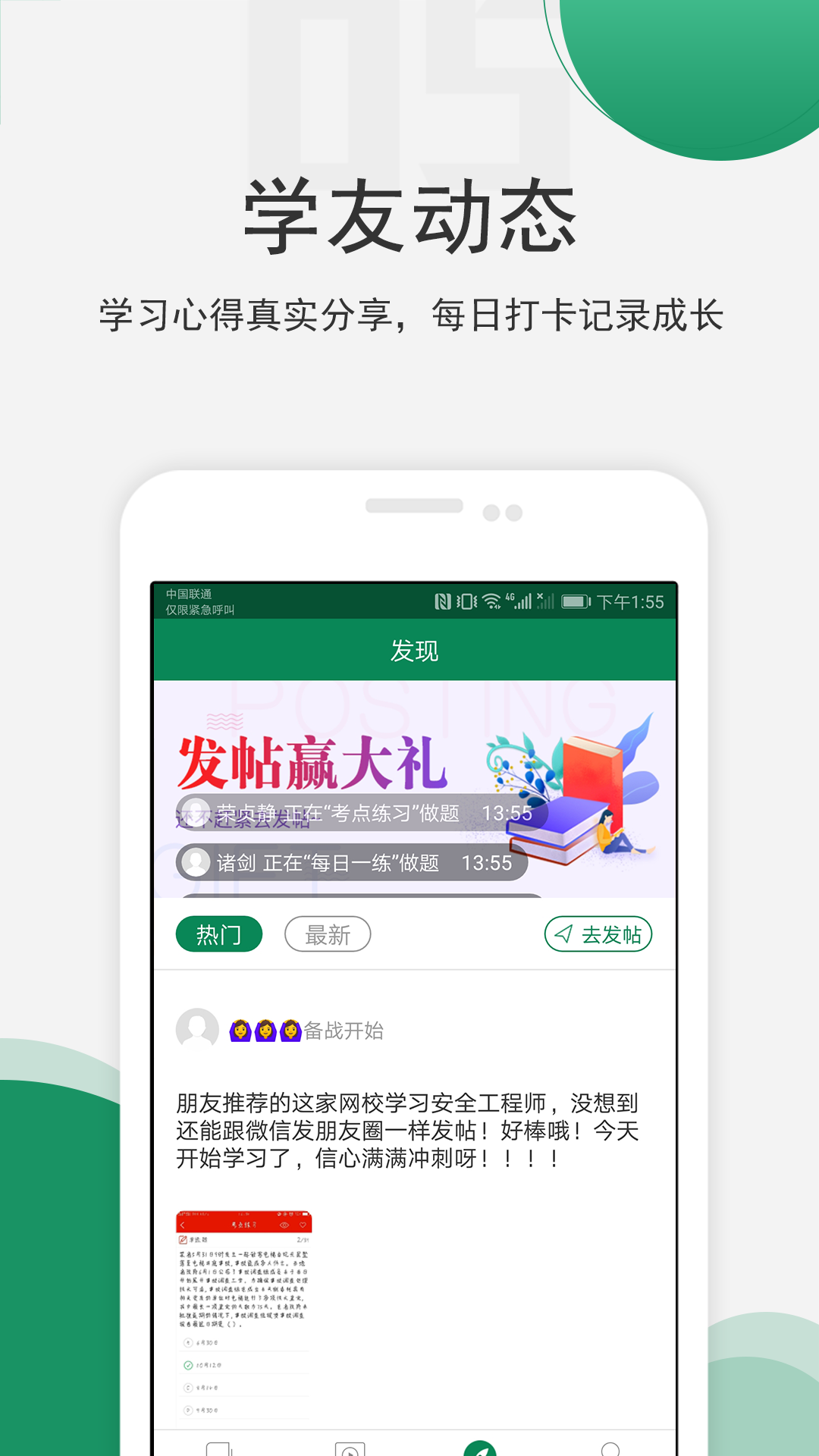 卫生资格题库v3.81截图5