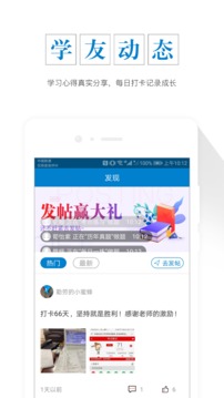 期貨從業(yè)資格準(zhǔn)題庫(kù)截圖