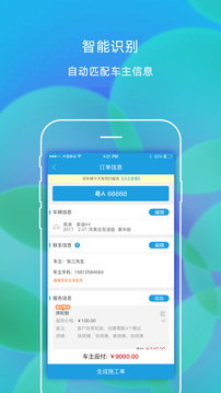 楓車師傅截圖