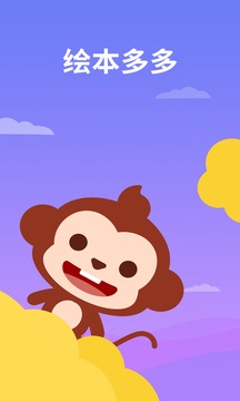 繪本多多截圖