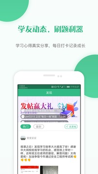 護(hù)師準(zhǔn)題庫(kù)截圖
