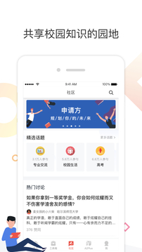 申請(qǐng)方截圖