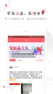 一二級計(jì)量師準(zhǔn)題庫截圖