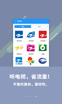 喜歡聽(tīng)截圖