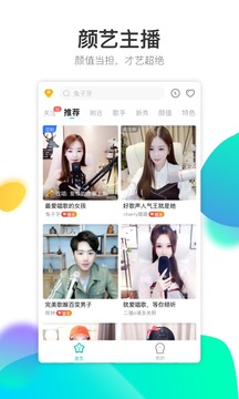 酷狗直播極速版截圖