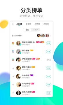 酷狗直播極速版截圖
