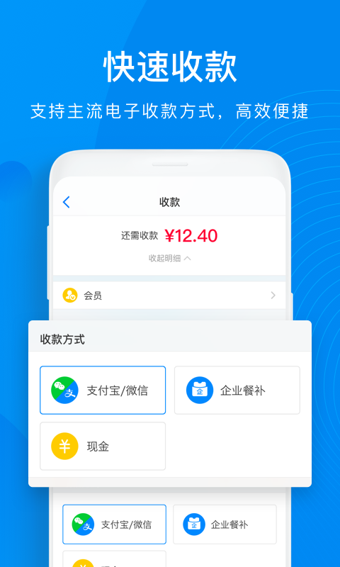 二維火收銀截圖預(yù)覽