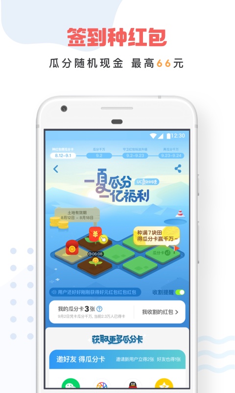 UC浏览器v12.6.0.1040截图2