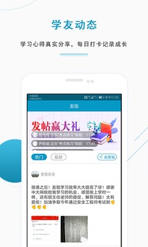 注冊(cè)稅務(wù)師準(zhǔn)題庫(kù)截圖