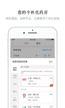 大家中醫(yī)截圖