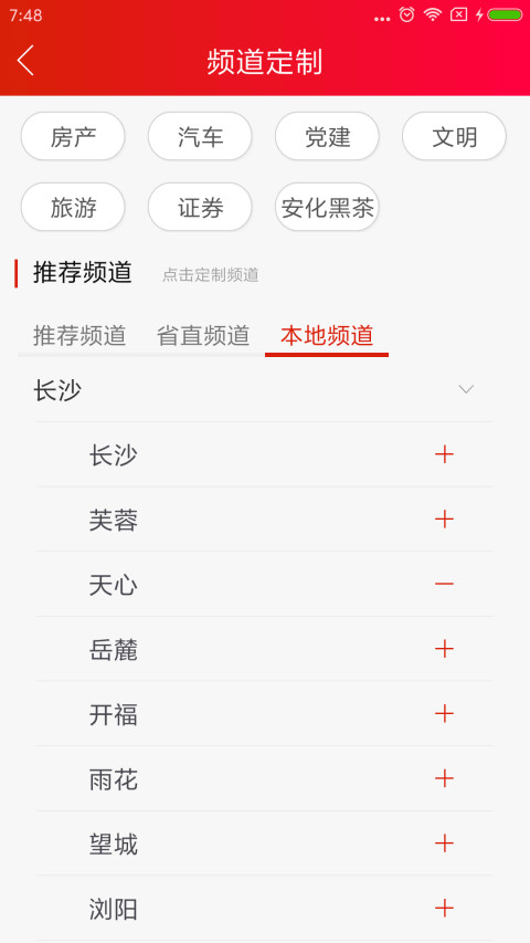 時刻新聞截圖預(yù)覽