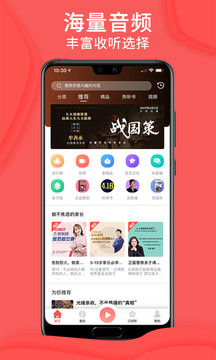 愛音斯坦FM截圖