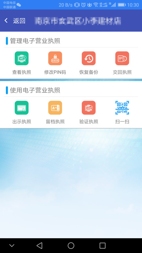 江苏市场监管v1.3.5截图5