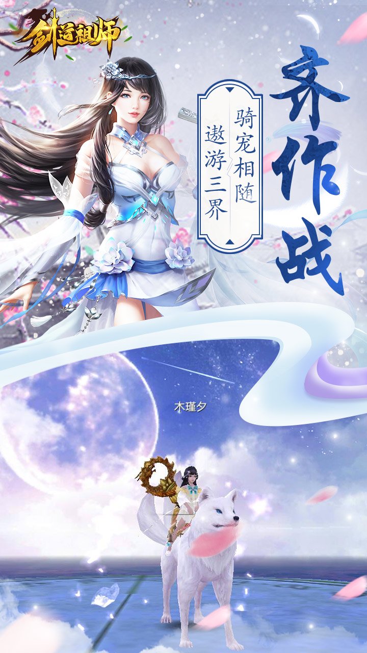 剑道祖师截图3