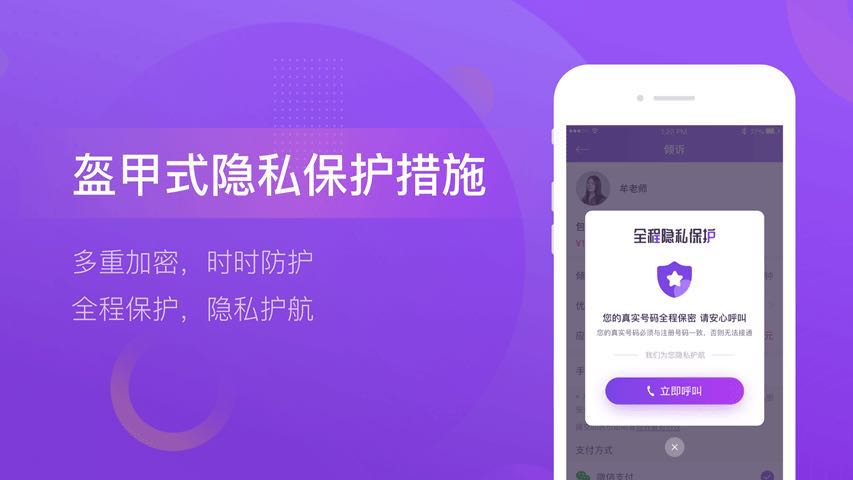 心理象导截图4