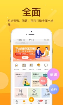 土流网截图