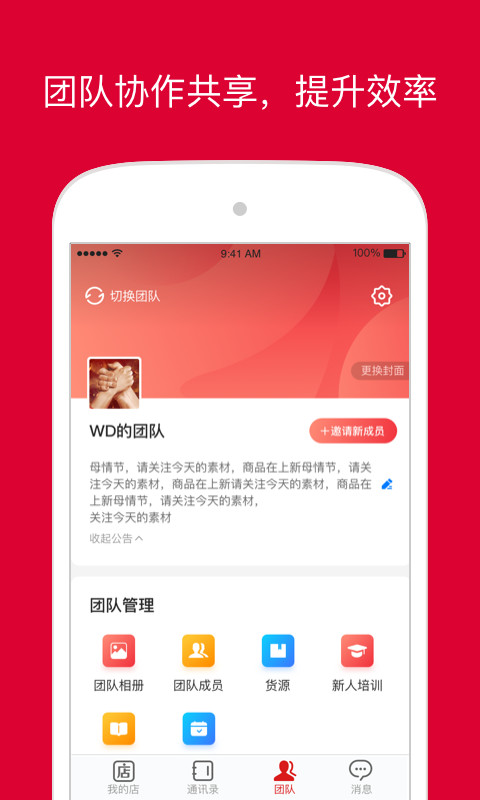 微店店长版v9.0.42截图2