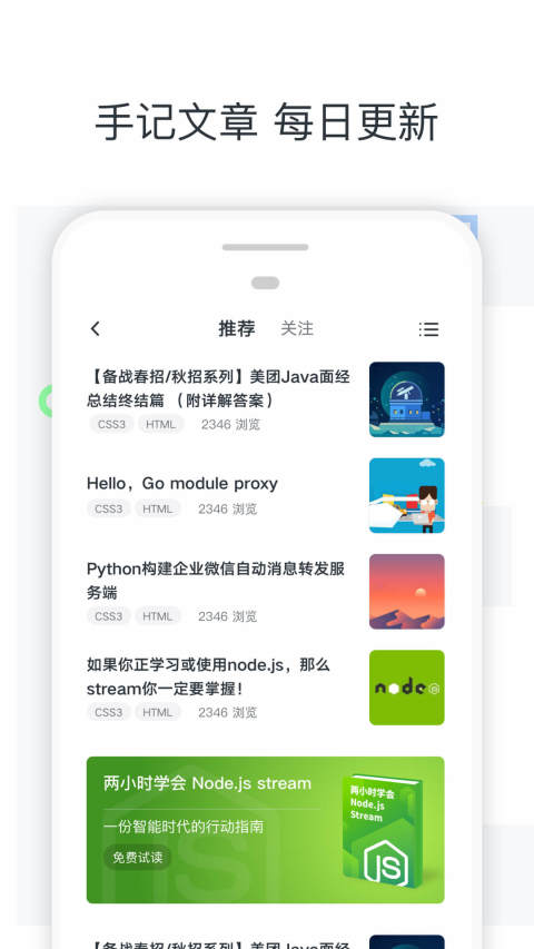 慕课网v7.2.1截图4