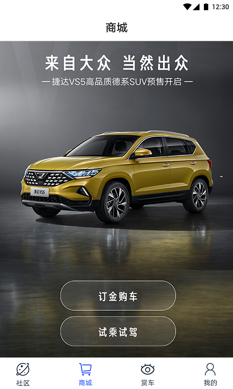 JETTA捷達(dá)截圖預(yù)覽