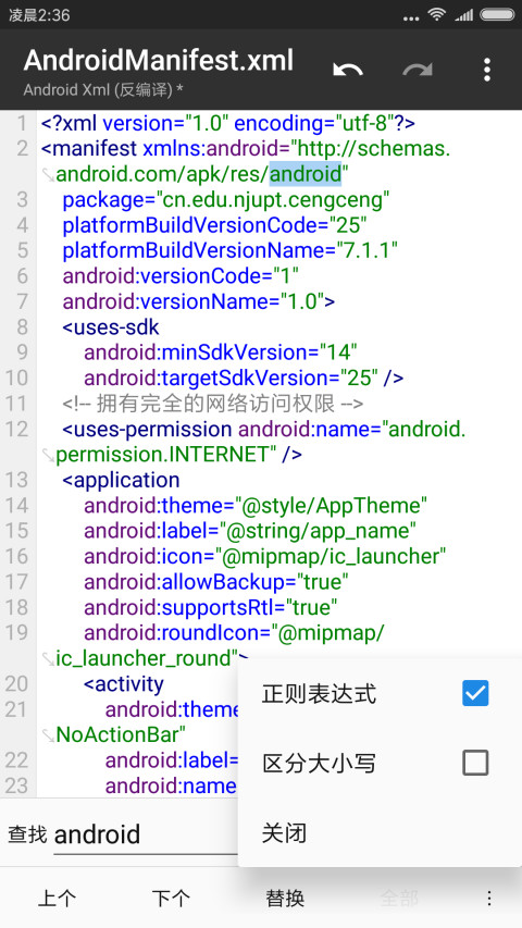 mt管理器怎么修改游戏内购微信支付