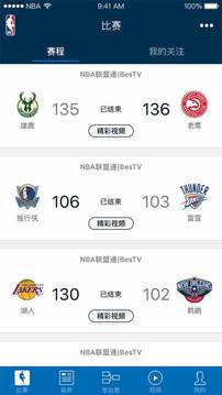 NBA截图