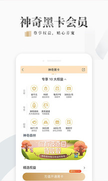 波奇寵物截圖